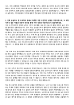 구미차병원 신규간호사 자기소개서-4