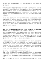 구미차병원 신규간호사 자기소개서-5