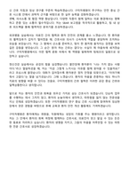 구미차병원 신규간호사 자기소개서-6