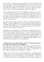 국립경찰병원 신규간호사 자기소개서-2