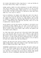 국립경찰병원 신규간호사 자기소개서-3