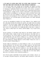 국립경찰병원 신규간호사 자기소개서-4