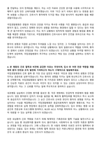 국립경찰병원 신규간호사 자기소개서-5