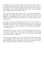국립경찰병원 신규간호사 자기소개서-6