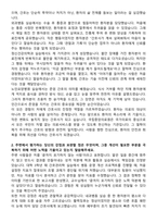국립중앙의료원 신규간호사 자기소개서-2