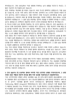 국립중앙의료원 신규간호사 자기소개서-3