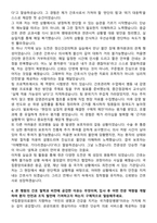 국립중앙의료원 신규간호사 자기소개서-4
