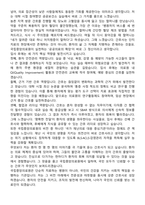 국립중앙의료원 신규간호사 자기소개서-5