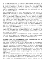 군산의료원 신규간호사 자기소개서-2