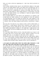 군산의료원 신규간호사 자기소개서-3