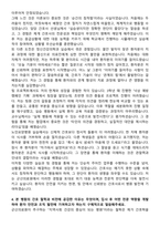 군산의료원 신규간호사 자기소개서-4