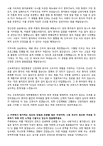 근로복지공단 대전병원 신규간호사 자기소개서-2