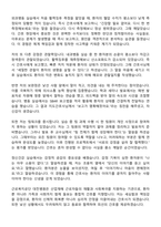 근로복지공단 대전병원 신규간호사 자기소개서-3