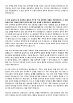 근로복지공단 대전병원 신규간호사 자기소개서-4
