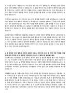 근로복지공단 대전병원 신규간호사 자기소개서-5