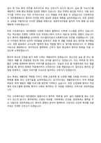 근로복지공단 대전병원 신규간호사 자기소개서-6