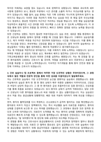 기독교복음병원 신규간호사 자기소개서-3