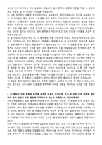 기독교복음병원 신규간호사 자기소개서-4