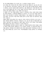 기독교복음병원 신규간호사 자기소개서-5