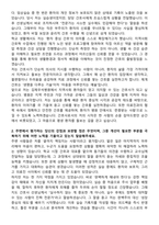 김제우석병원 신규간호사 자기소개서-2