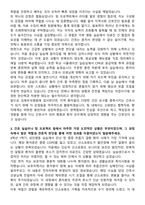 김제우석병원 신규간호사 자기소개서-3