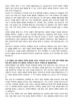 김제우석병원 신규간호사 자기소개서-4
