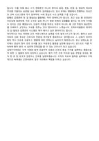 김제우석병원 신규간호사 자기소개서-5