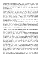 김천의료원 신규간호사 자기소개서-2