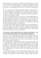 김천의료원 신규간호사 자기소개서-3