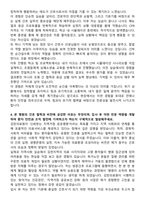 김천의료원 신규간호사 자기소개서-4