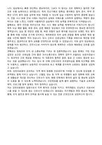 김천의료원 신규간호사 자기소개서-5
