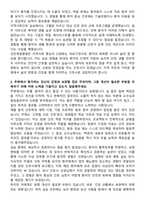 김천제일병원 신규간호사 자기소개서-2