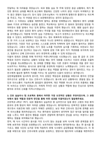 김천제일병원 신규간호사 자기소개서-3