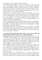 김천제일병원 신규간호사 자기소개서-4