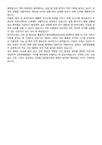 김천제일병원 신규간호사 자기소개서-5