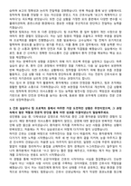 김해복음병원 신규간호사 자기소개서-3