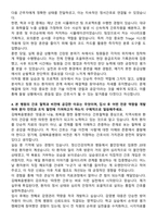 김해복음병원 신규간호사 자기소개서-4