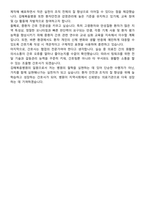 김해복음병원 신규간호사 자기소개서-5