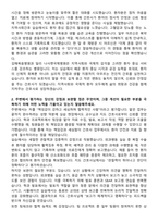 나사렛국제병원 신규간호사 자기소개서-2