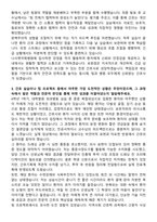 나사렛국제병원 신규간호사 자기소개서-3