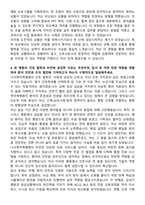 나사렛국제병원 신규간호사 자기소개서-4