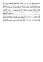 나사렛국제병원 신규간호사 자기소개서-5