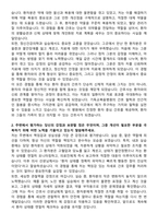 나은병원 신규간호사 자기소개서-2