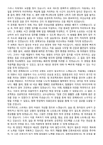 나은병원 신규간호사 자기소개서-3