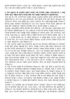 나은병원 신규간호사 자기소개서-4
