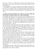 나은병원 신규간호사 자기소개서-5