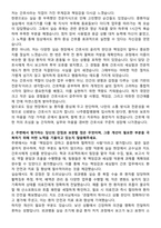 나주종합병원 신규간호사 자기소개서-2
