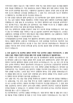 나주종합병원 신규간호사 자기소개서-3