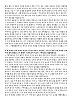 나주종합병원 신규간호사 자기소개서-4