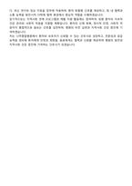 나주종합병원 신규간호사 자기소개서-5